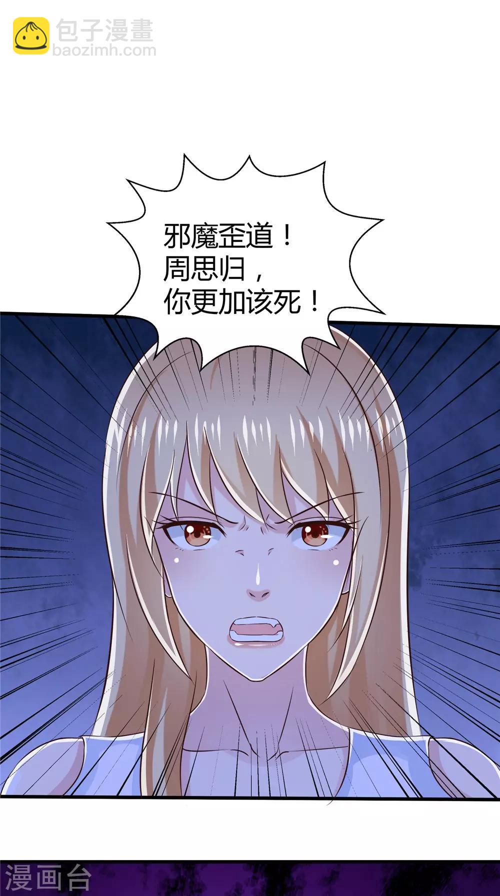第74话 胡姐救场！-第75话