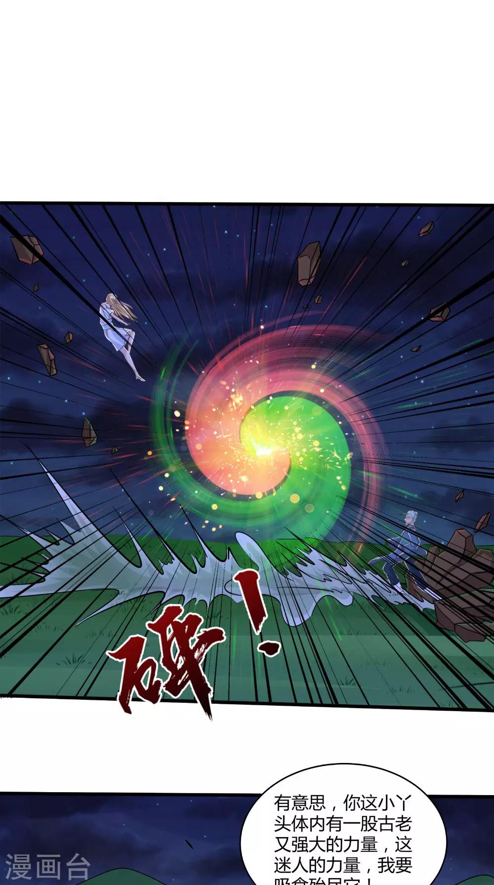 第74话 胡姐救场！-第75话