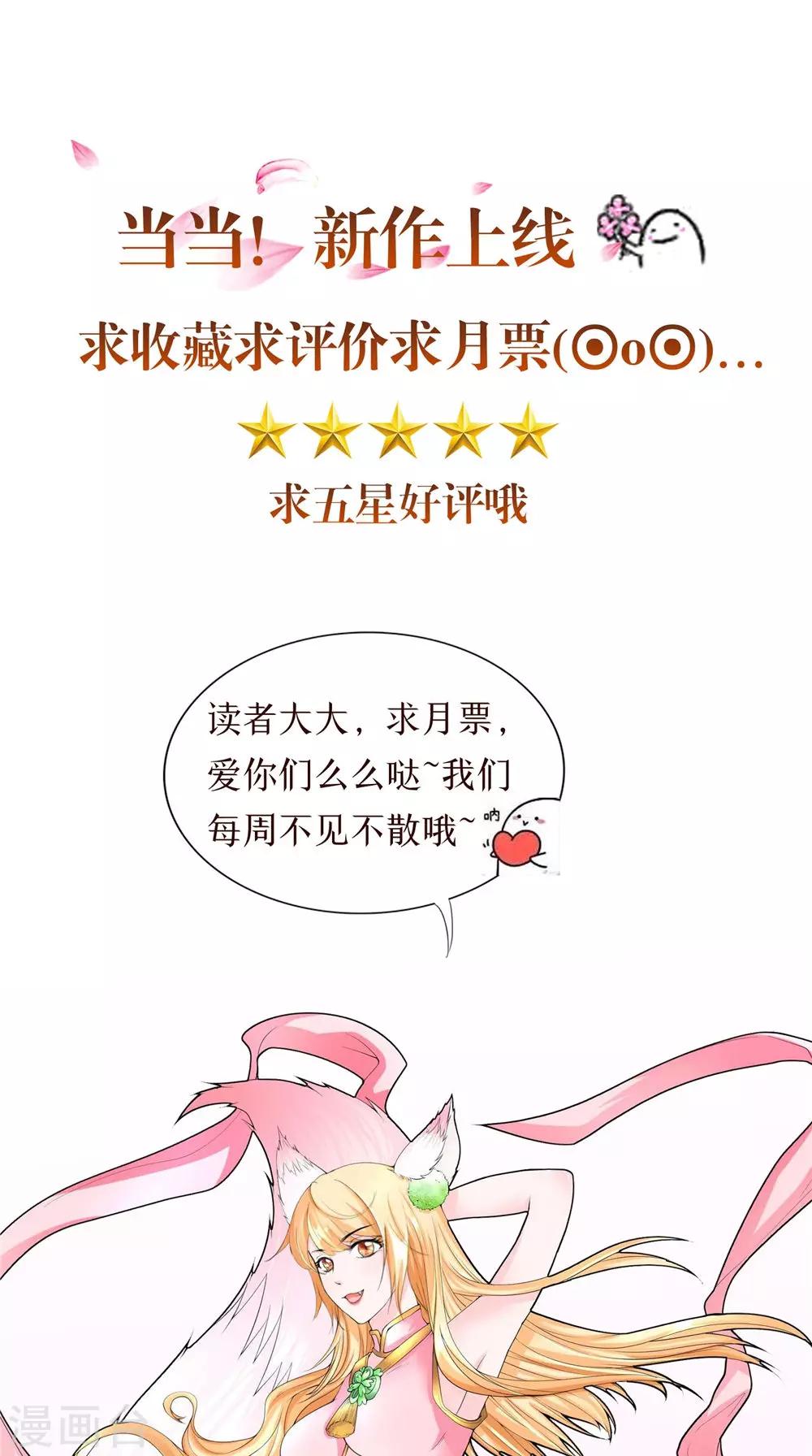 第74话 胡姐救场！-第75话