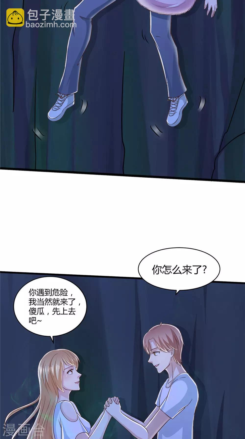 第74话 胡姐救场！-第75话