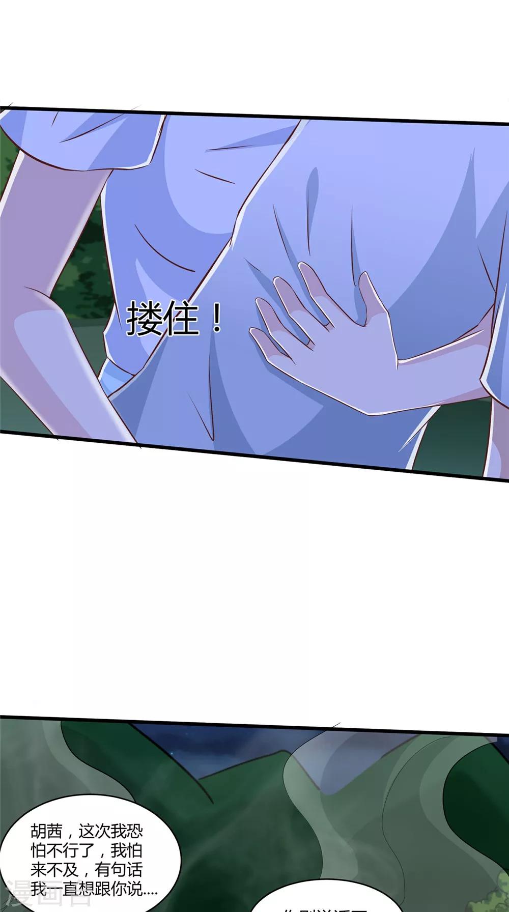 第76话 我爱你-第77话