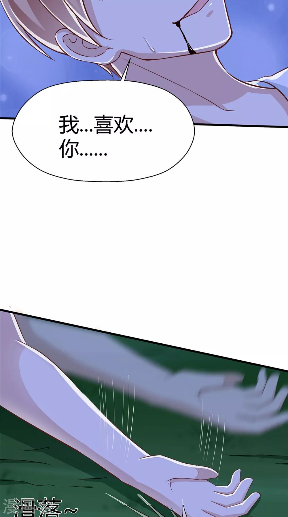 第76话 我爱你-第77话