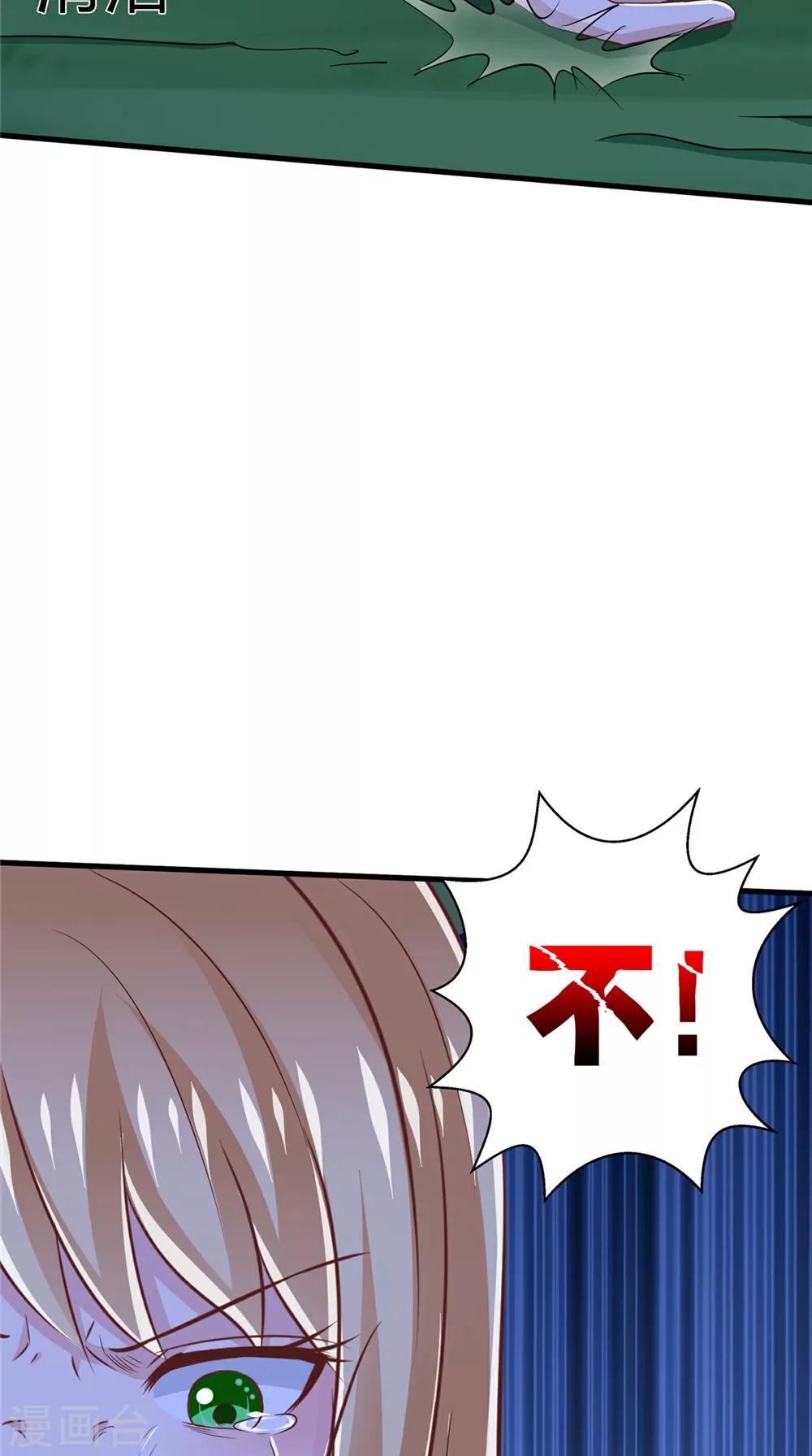 第76话 我爱你-第77话