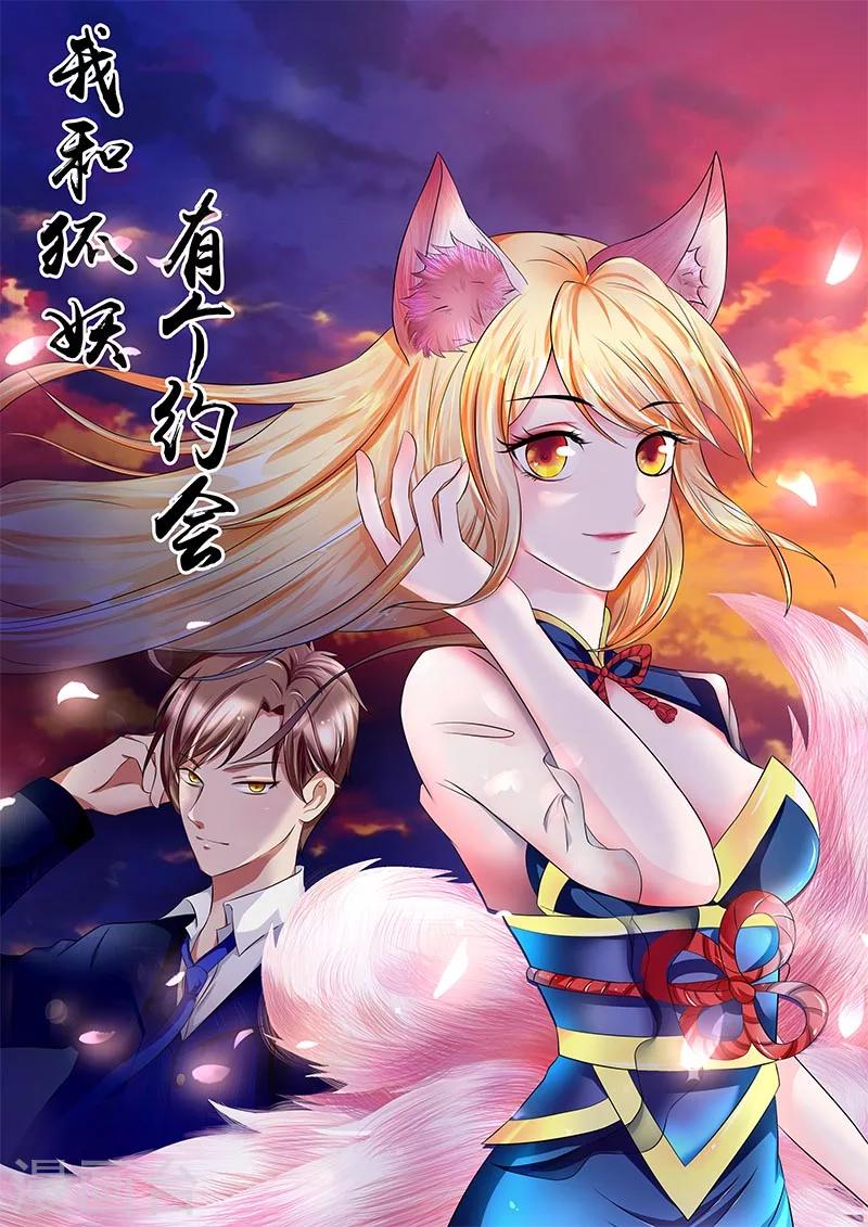 第8话 定亲-第9话