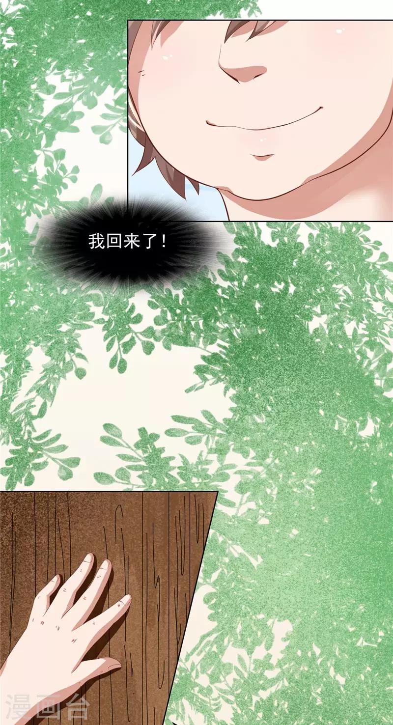 第8话 定亲-第9话