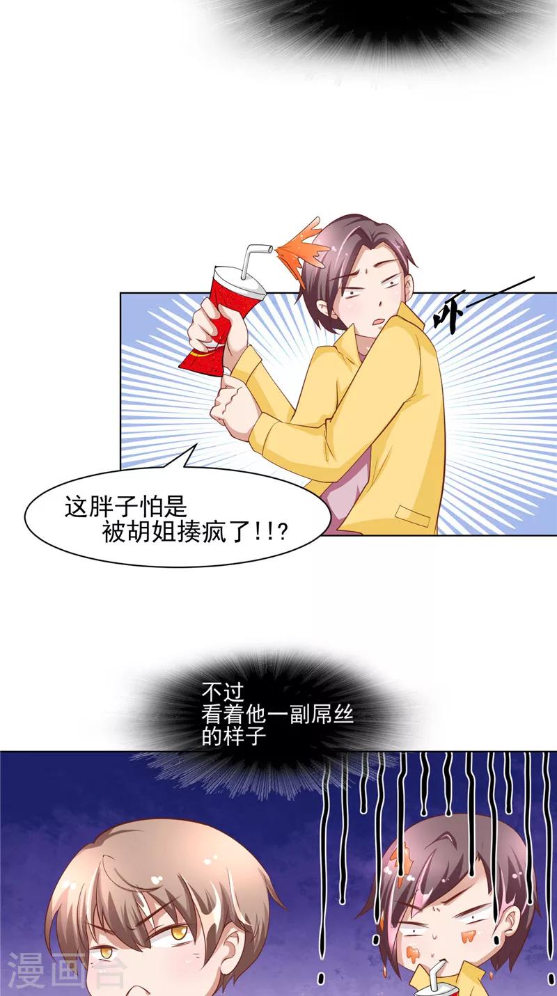 第8话 定亲-第9话