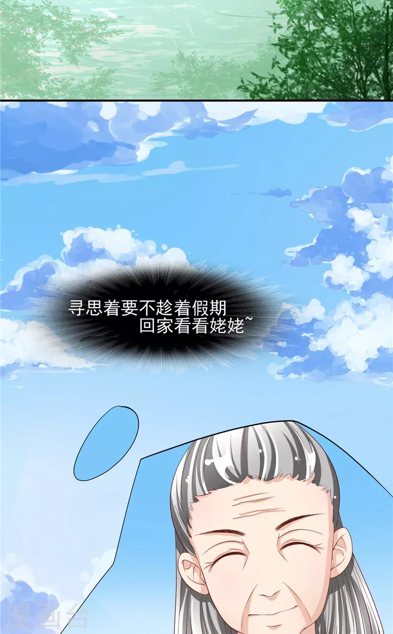 第8话 定亲-第9话