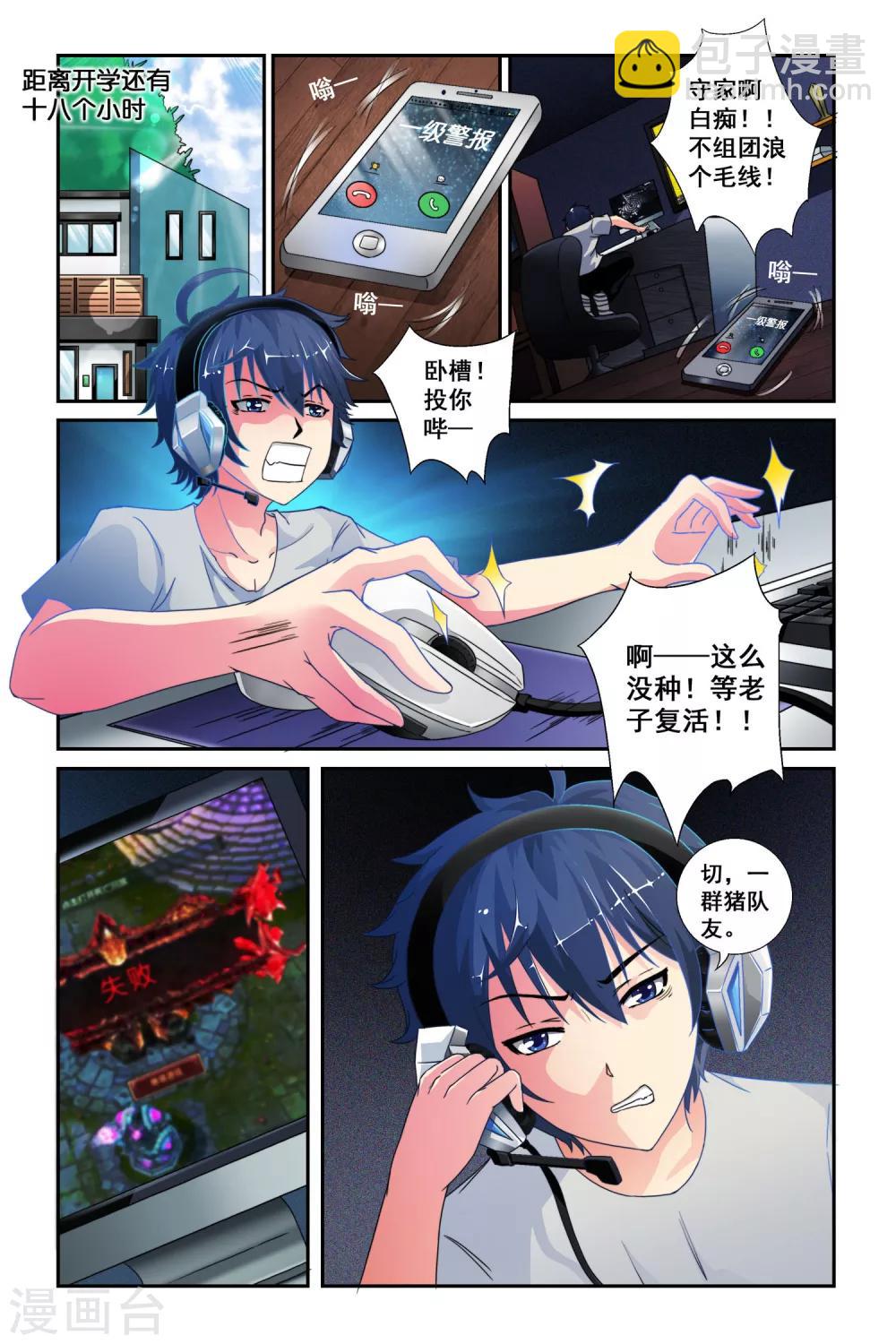 第01话 妹妹-第1话