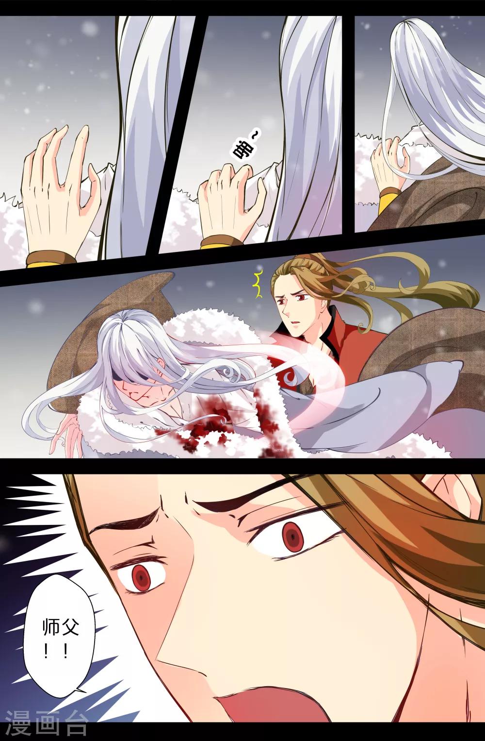 第101话 逆徒-第101话