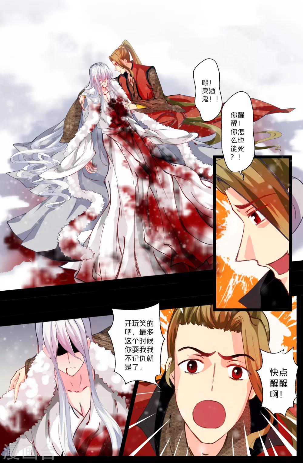 第101话 逆徒-第101话