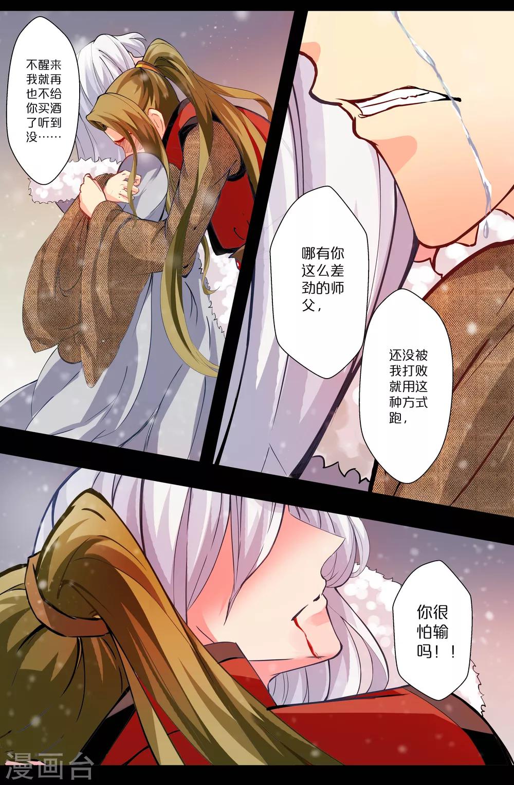 第101话 逆徒-第101话
