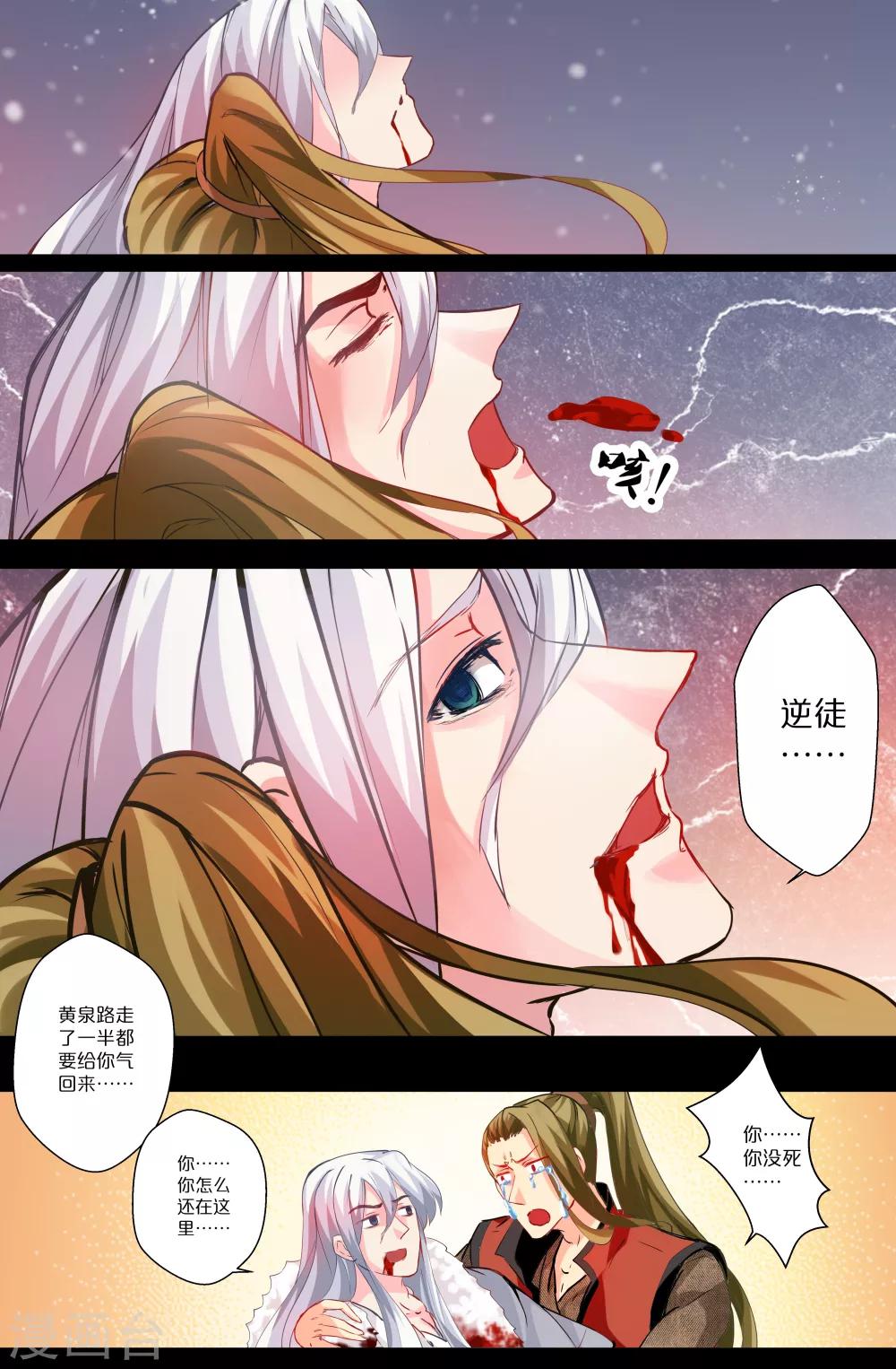 第101话 逆徒-第101话
