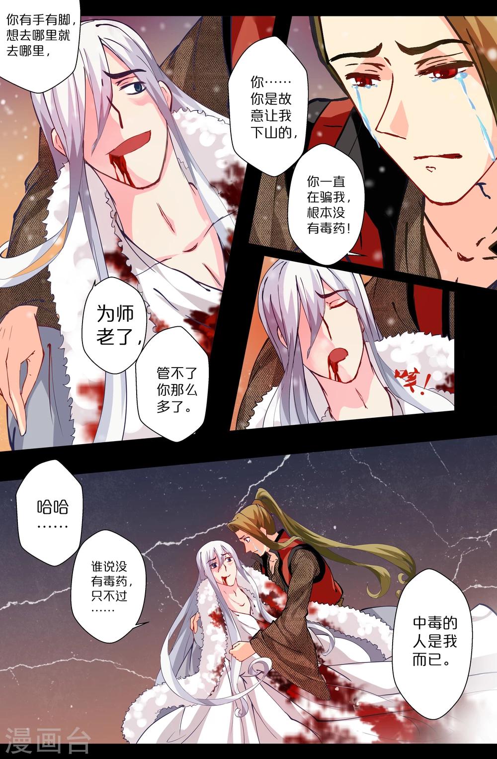 第101话 逆徒-第101话