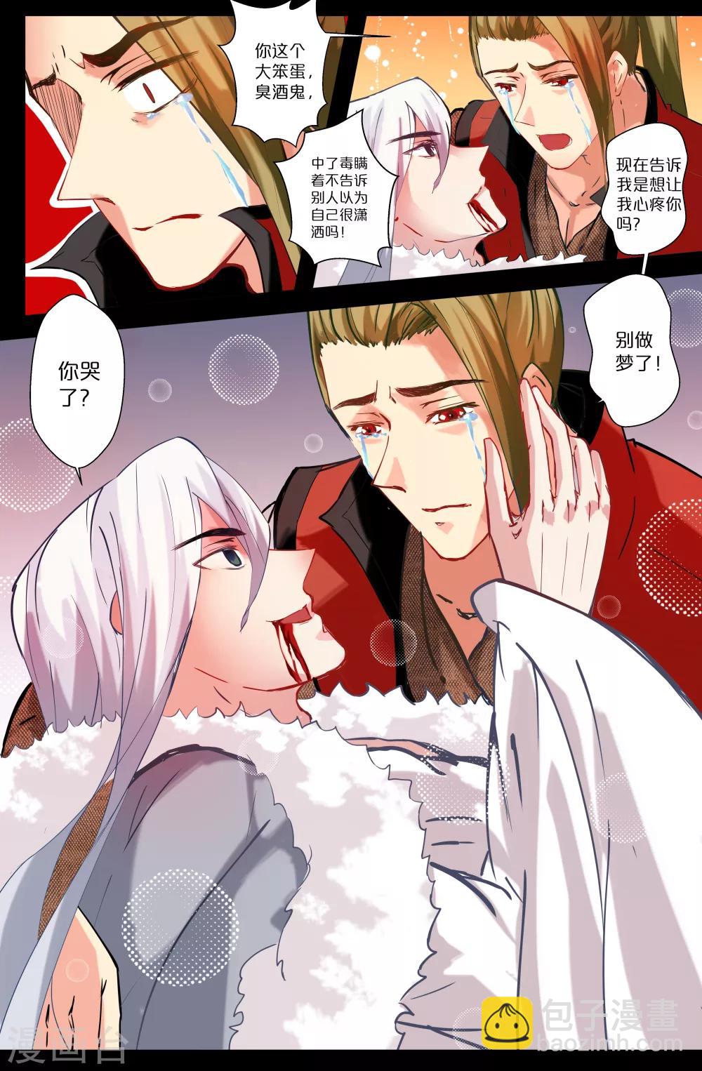 第101话 逆徒-第101话