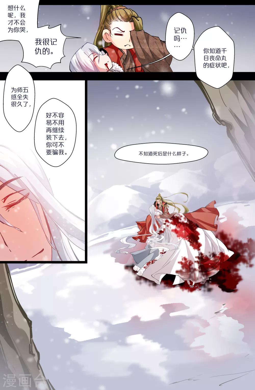 第101话 逆徒-第101话