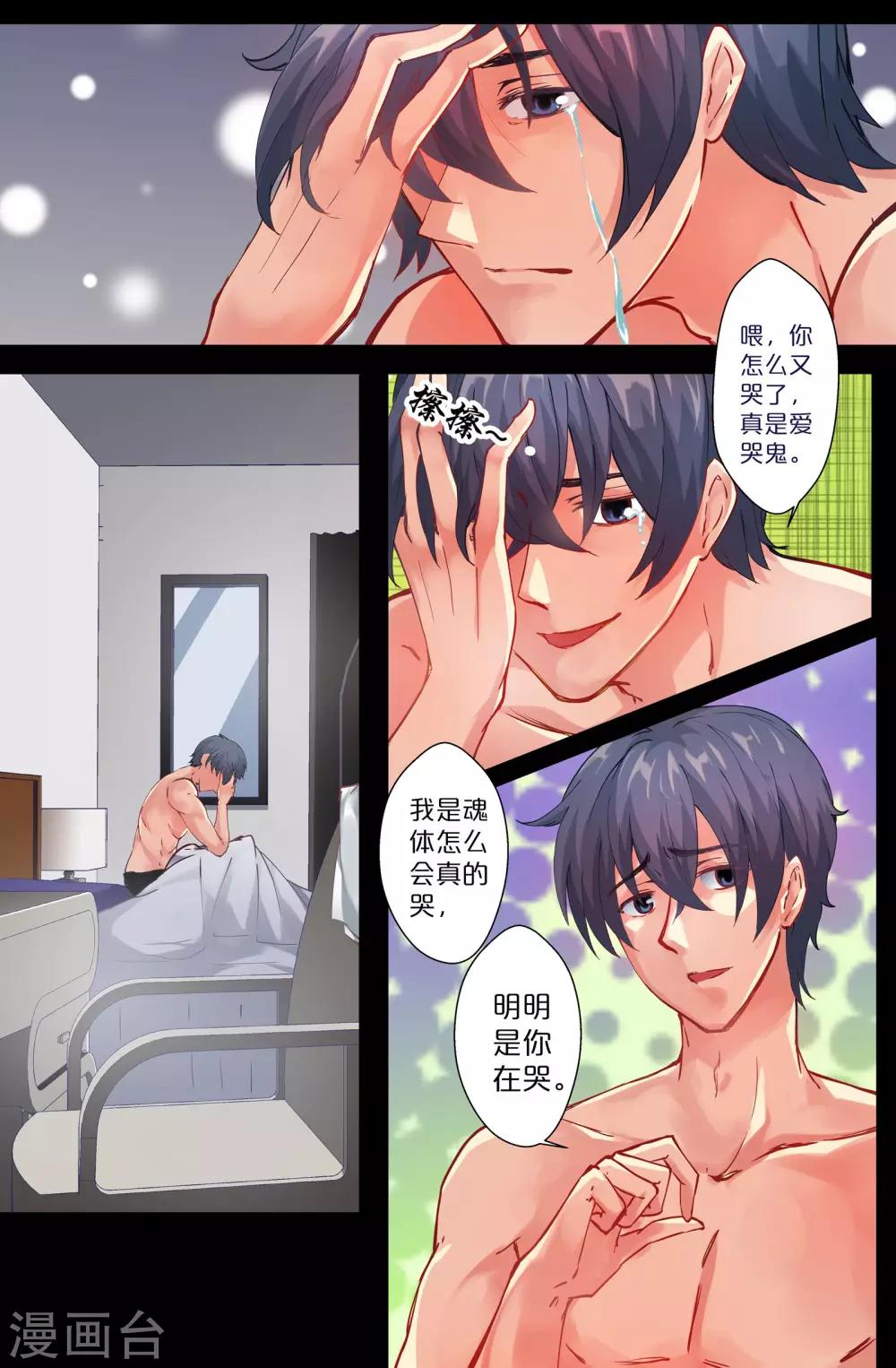 第103话 爱哭鬼-第103话