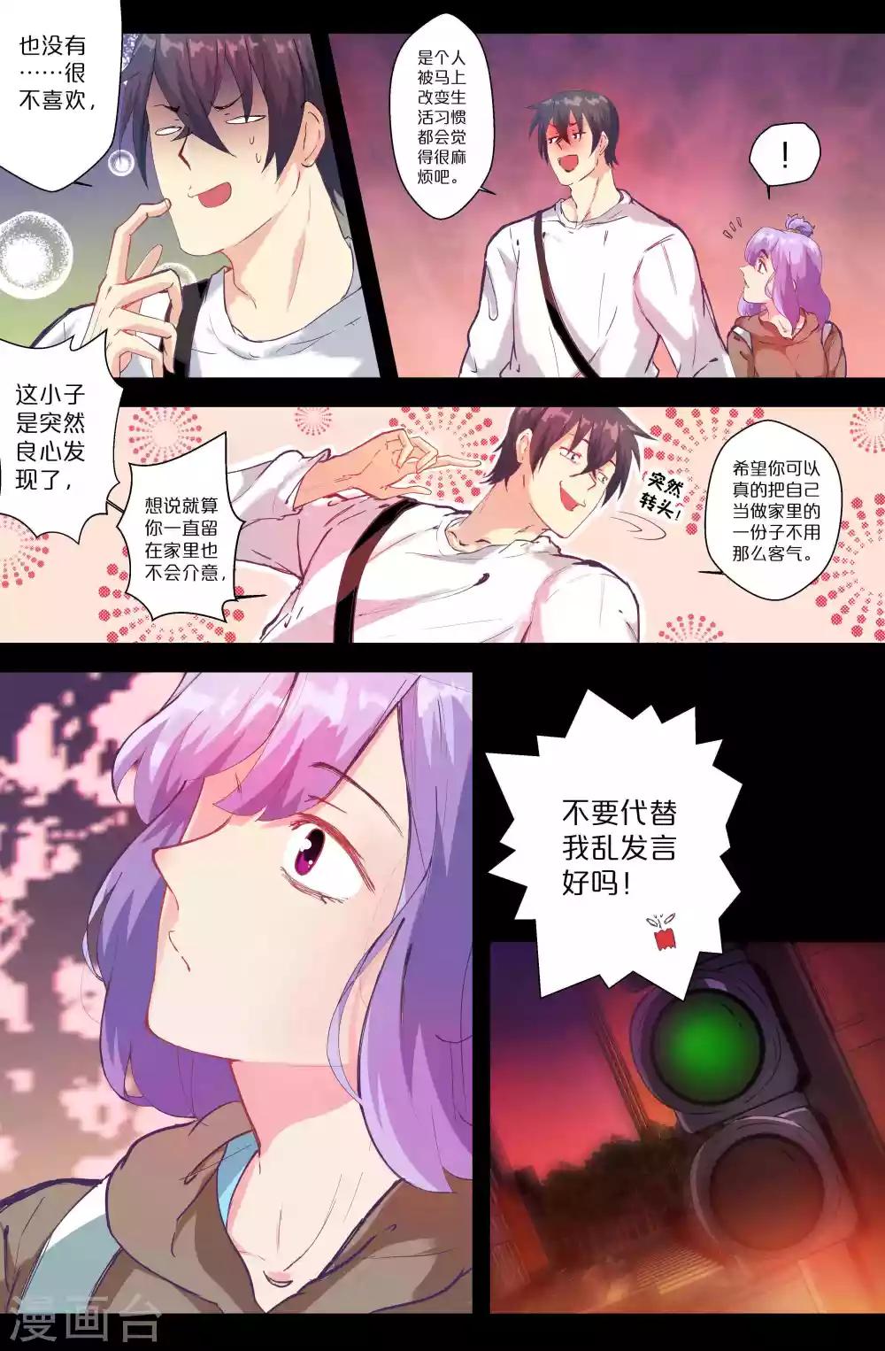 第105话 意外的乘客-第105话