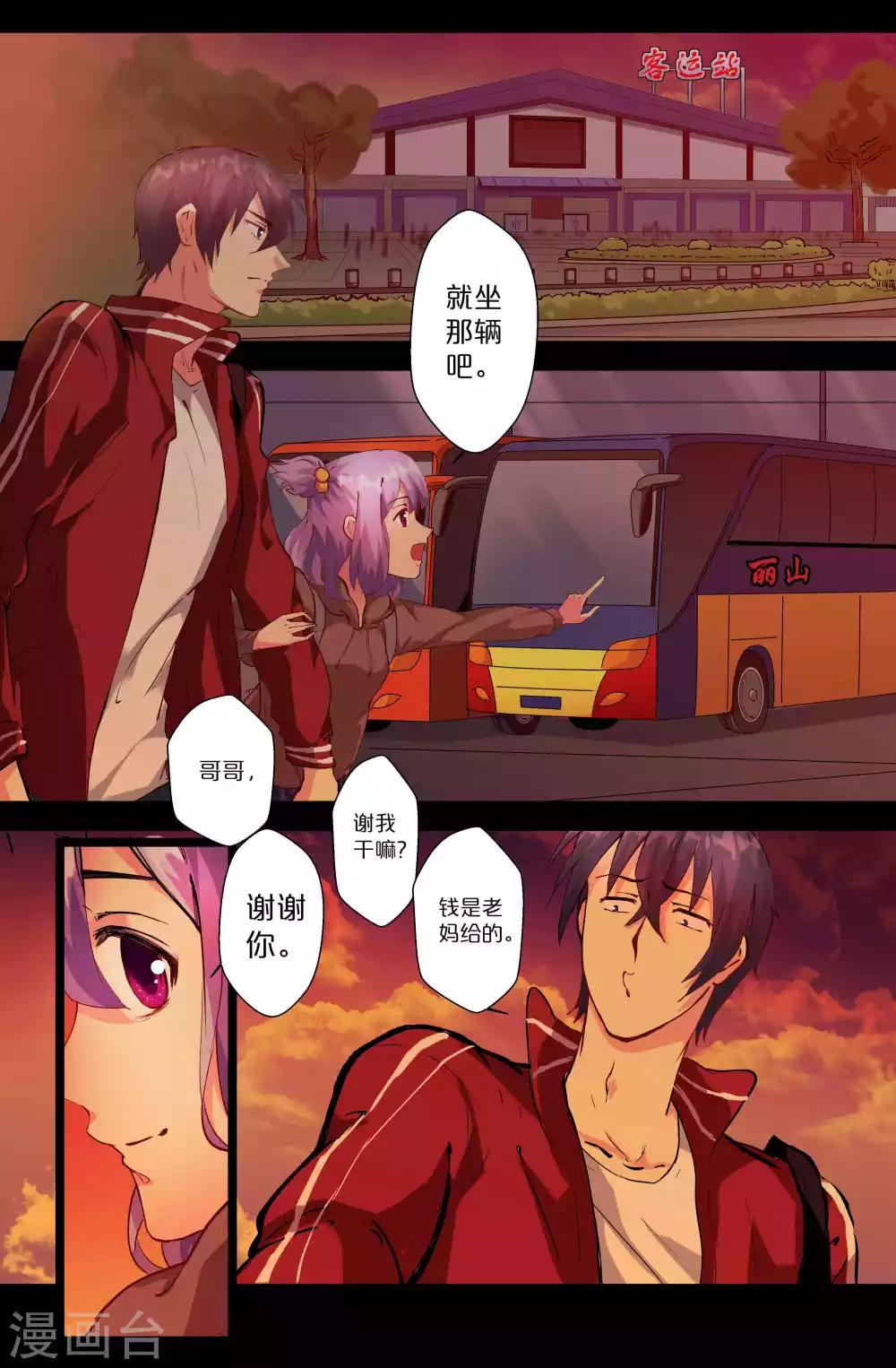 第105话 意外的乘客-第105话