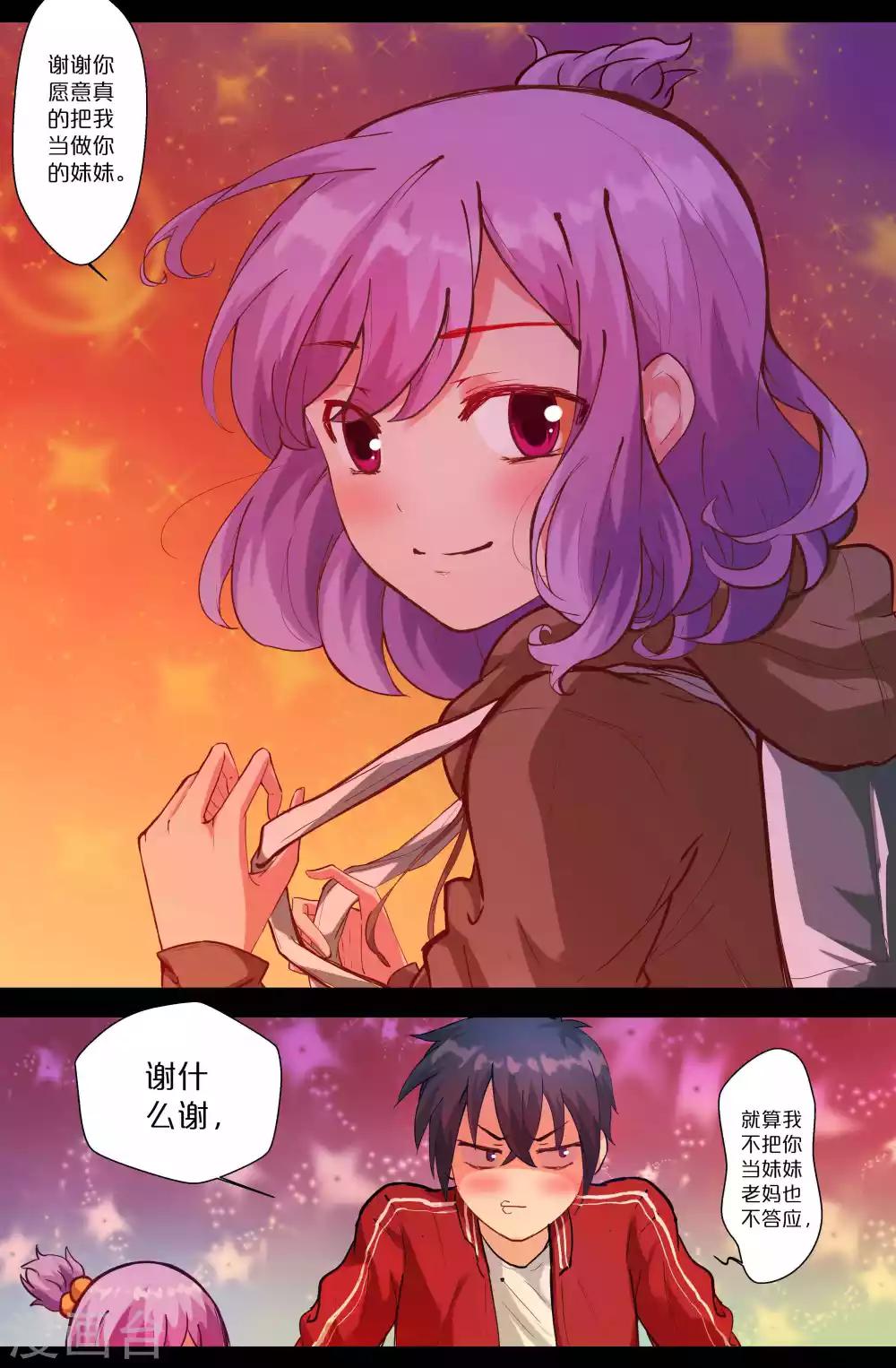 第105话 意外的乘客-第105话