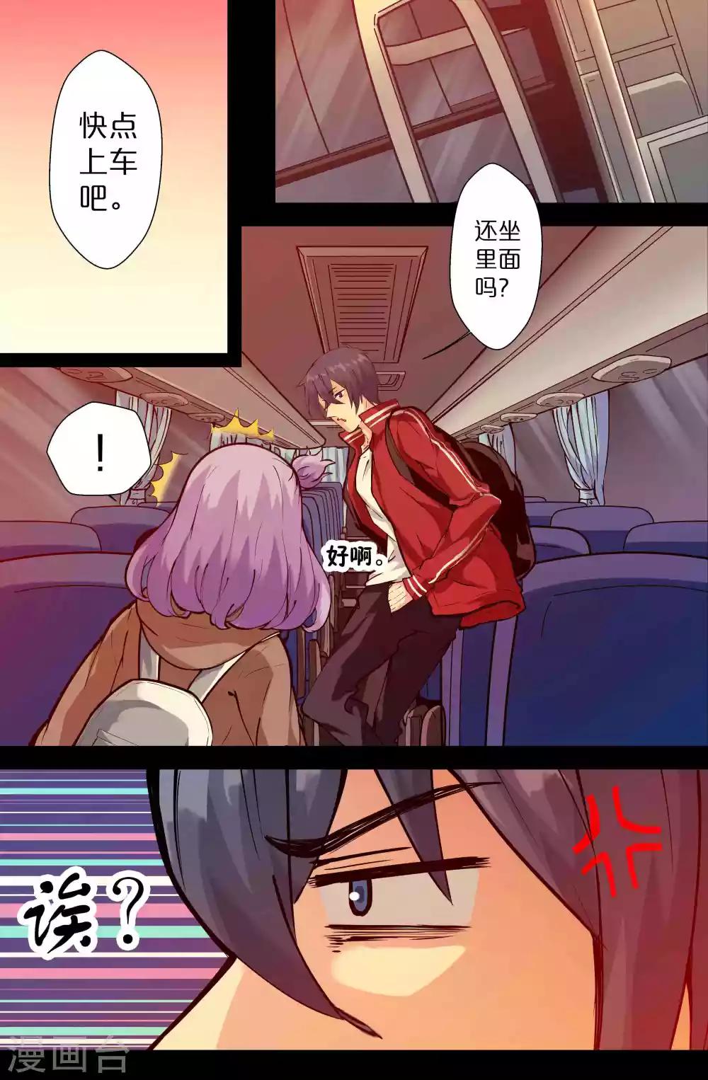 第105话 意外的乘客-第105话