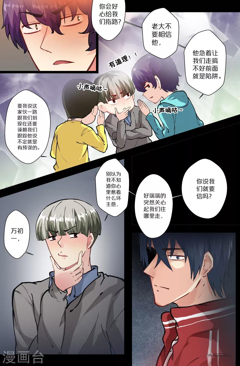 第107话 三个白痴-第107话
