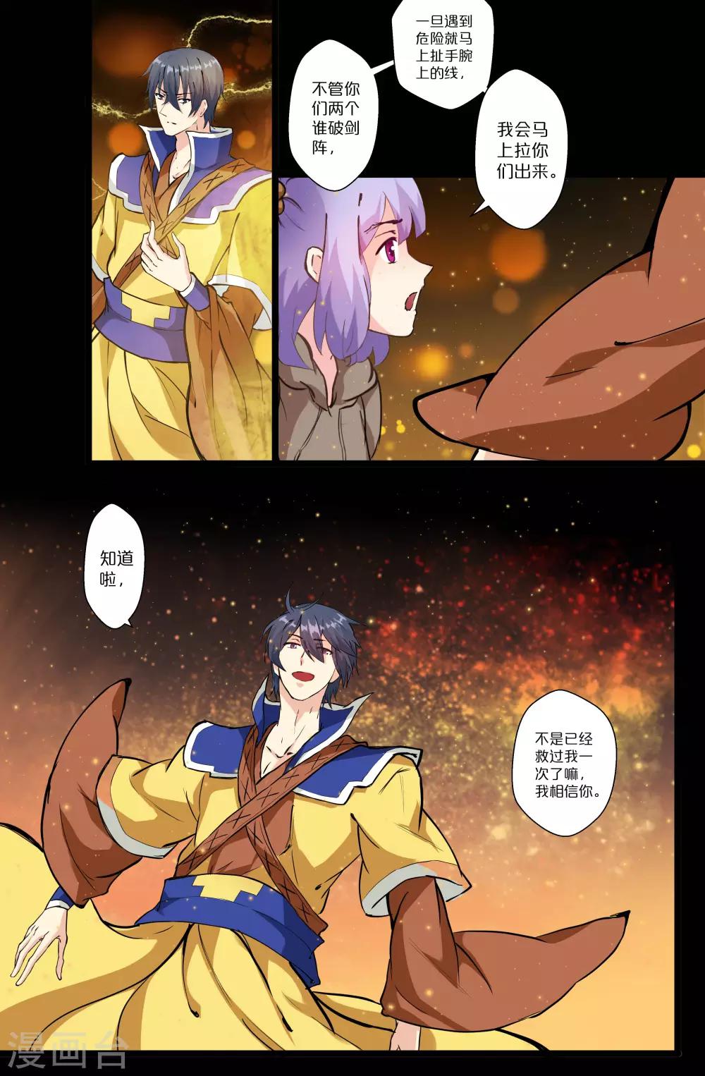 第109话 噗通！-第109话