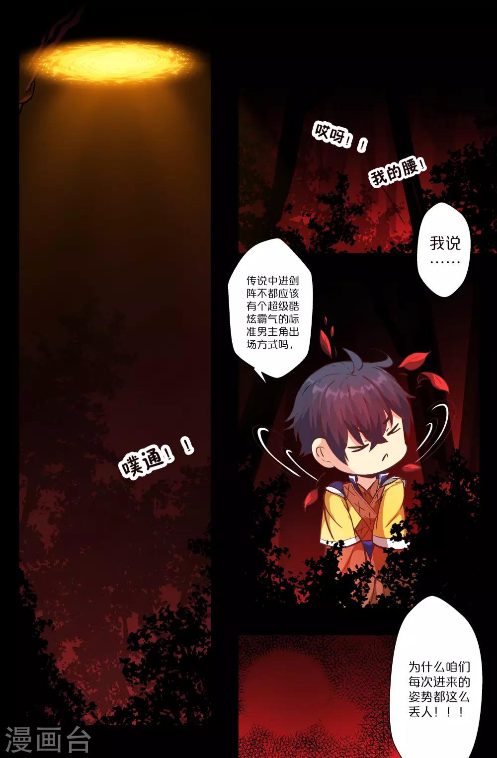 第109话 噗通！-第109话