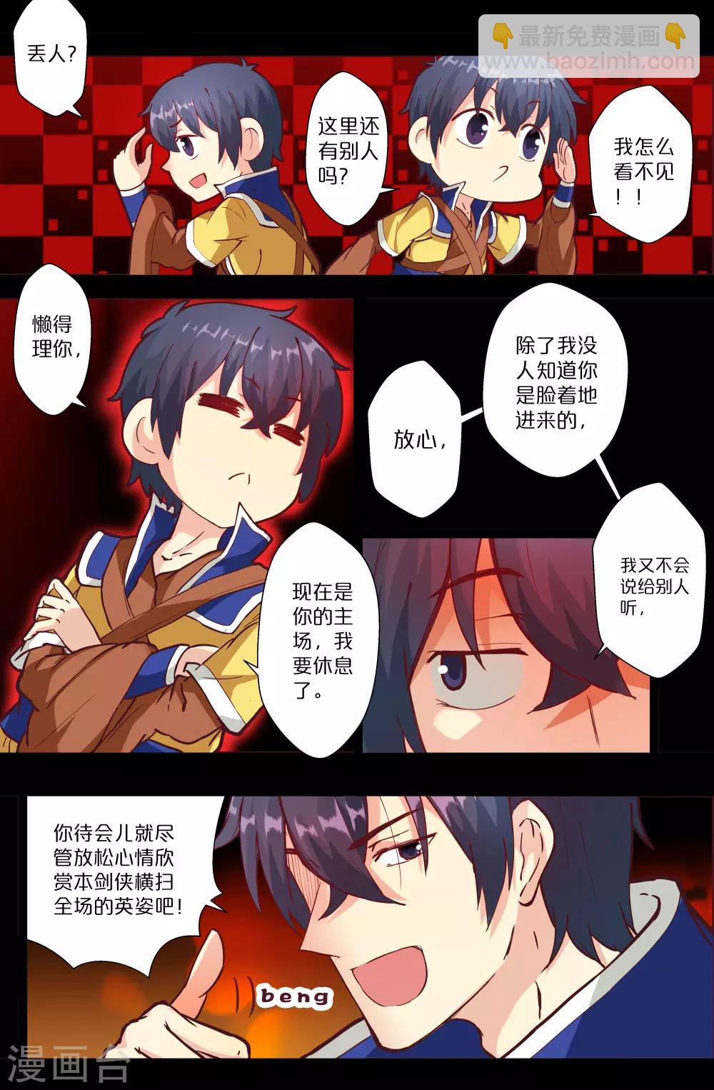 第109话 噗通！-第109话
