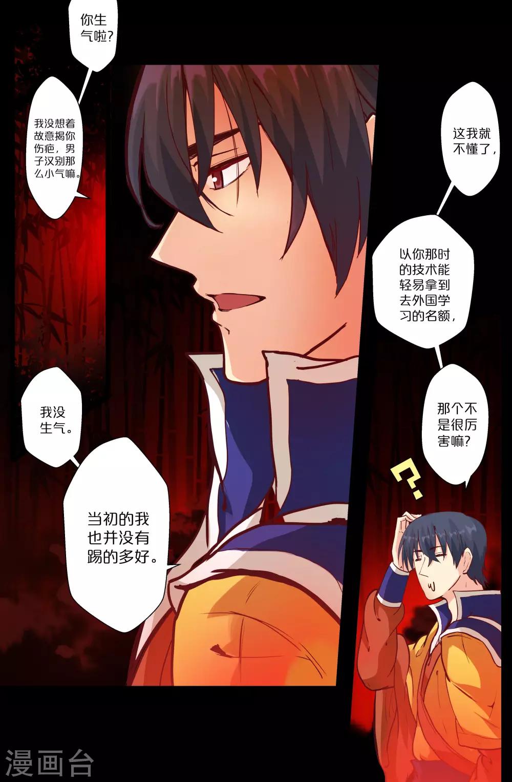 第109话 噗通！-第109话