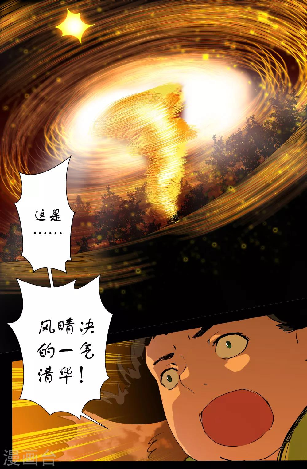 第113话-第113话