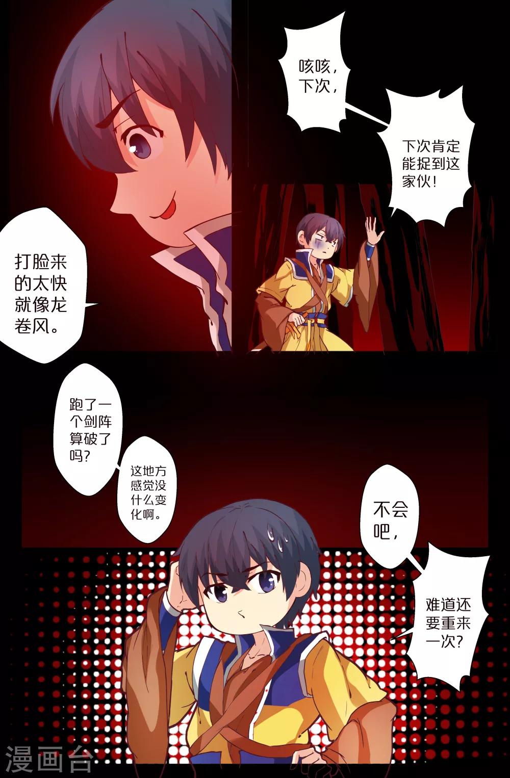 第117话-第117话