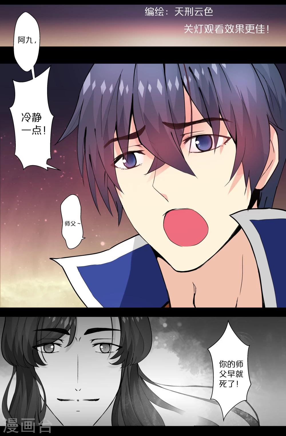 第119话-第119话