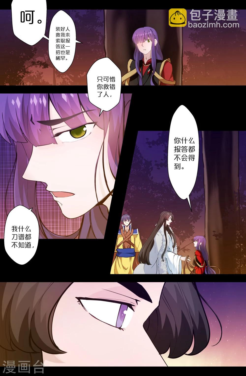 第119话-第119话