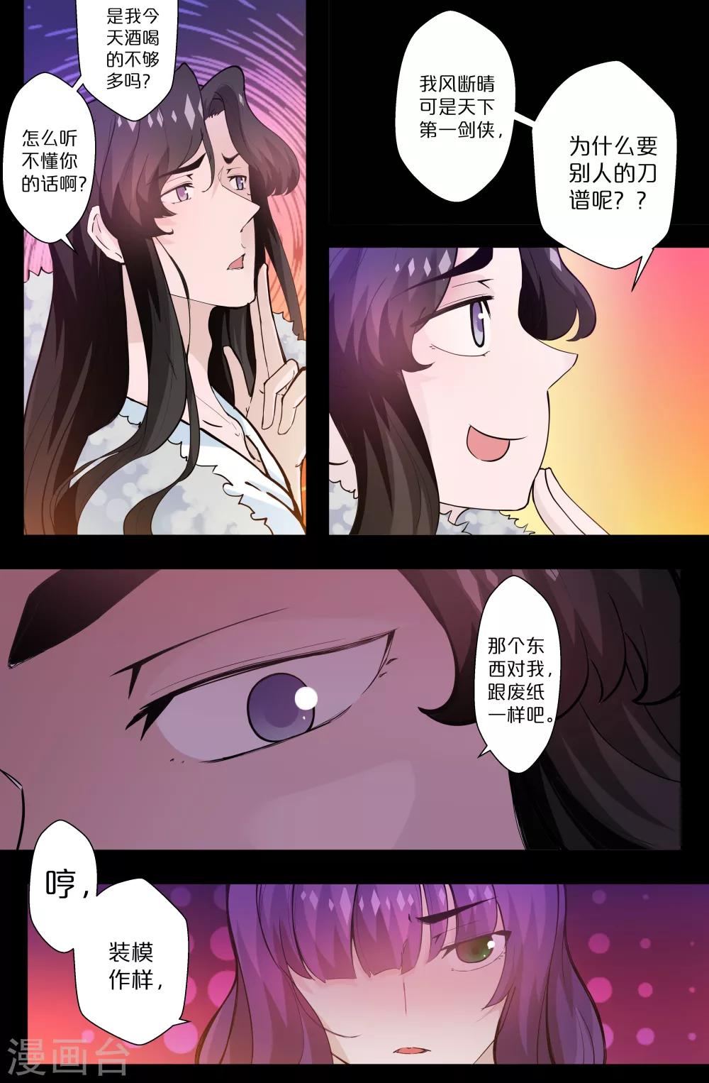 第119话-第119话