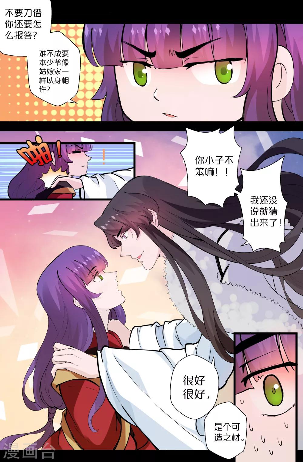 第119话-第119话