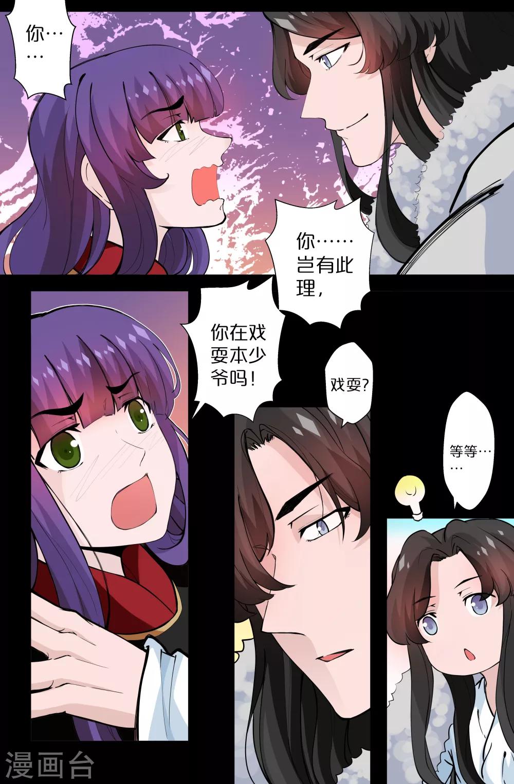 第119话-第119话