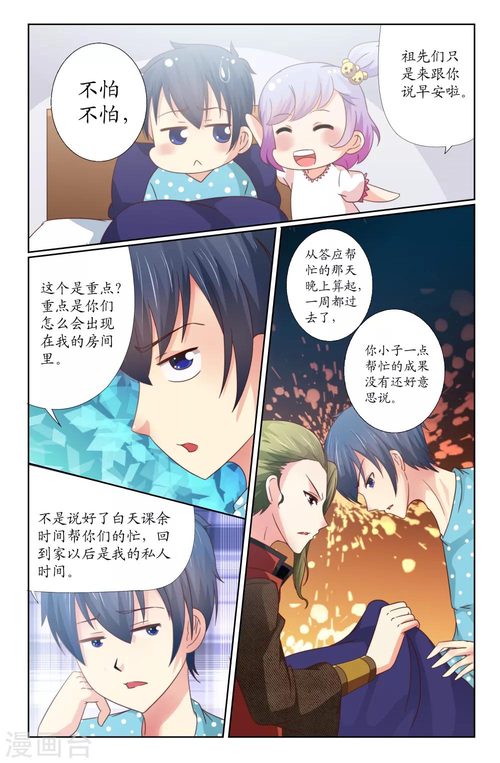 第13话 传说-第13话