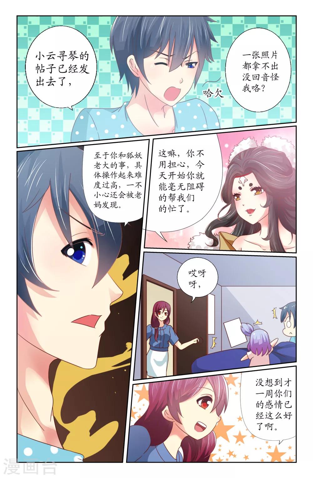 第13话 传说-第13话