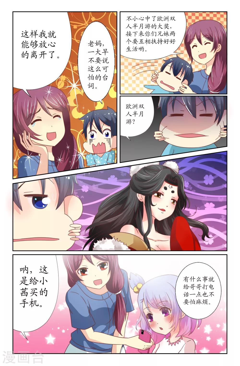 第13话 传说-第13话