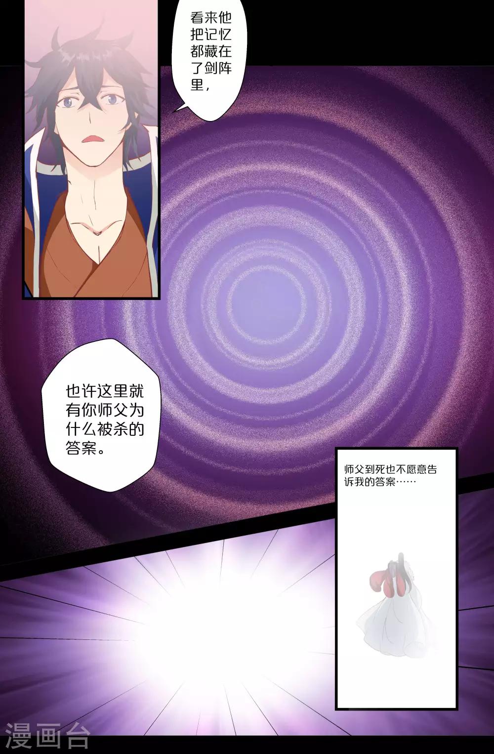 第121话-第121话