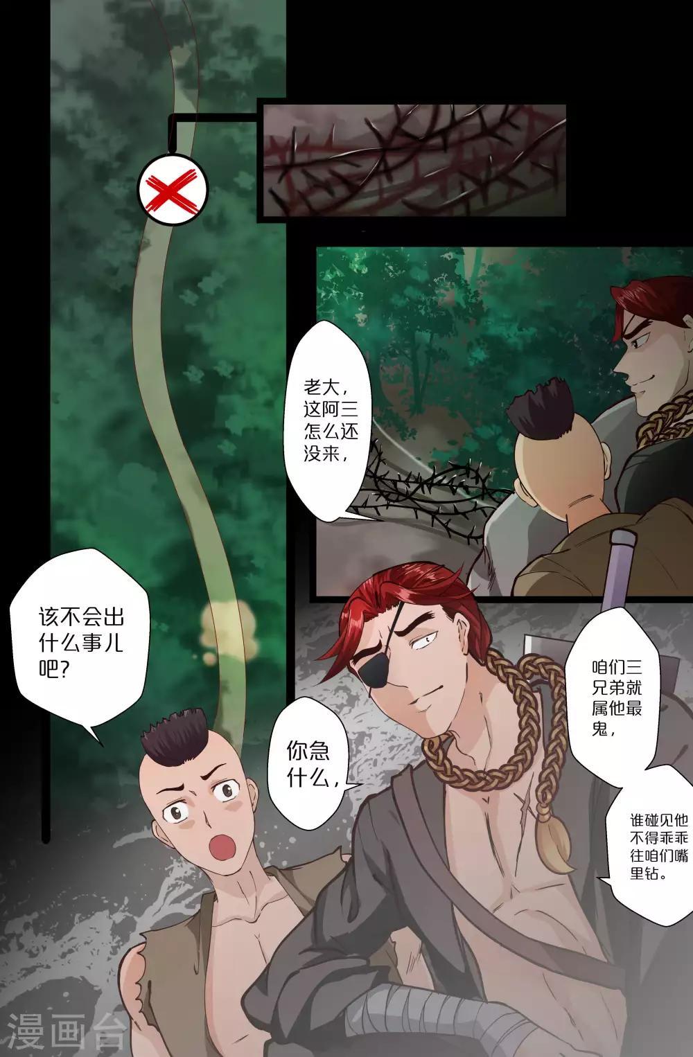 第121话-第121话