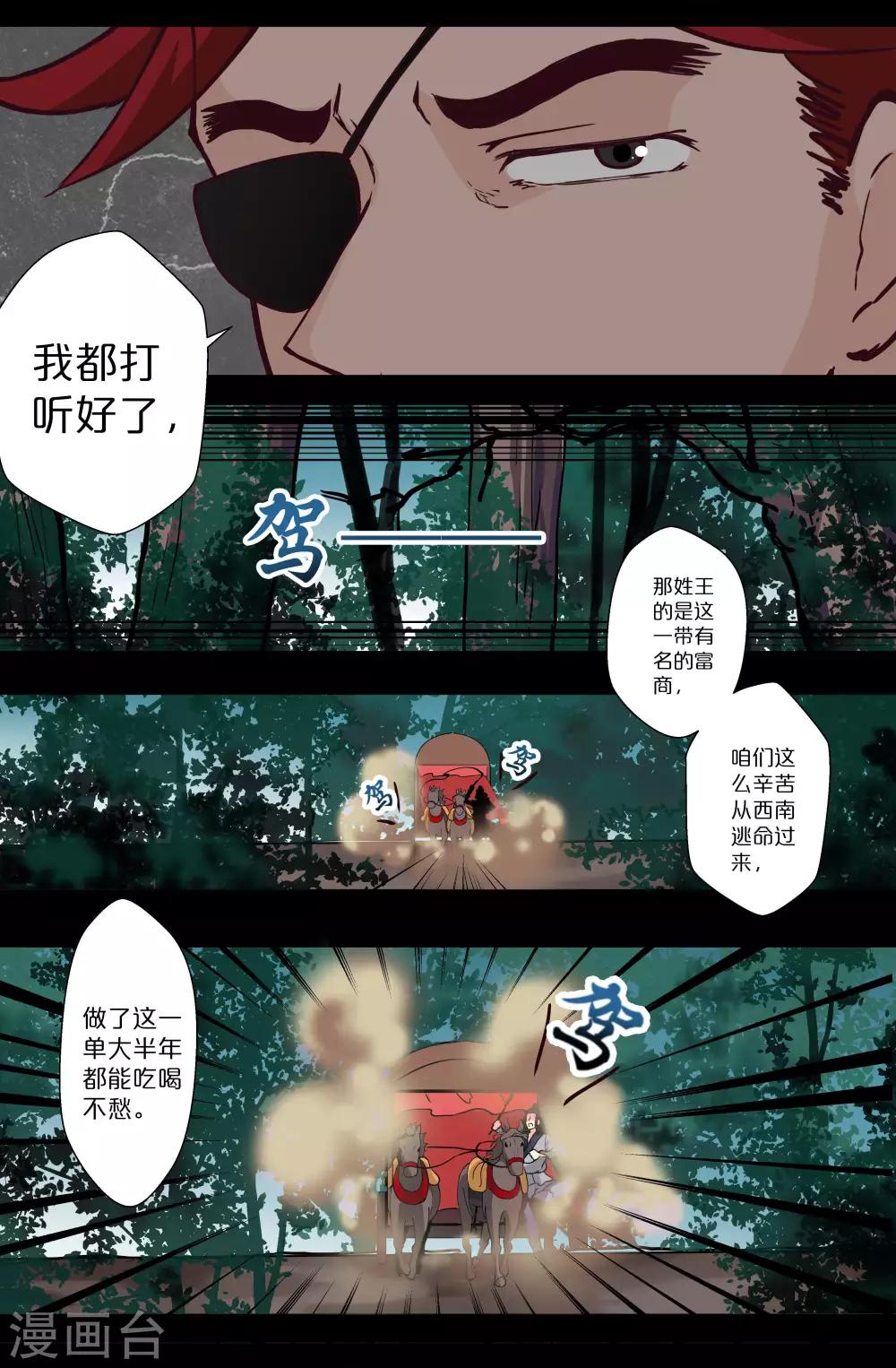 第121话-第121话