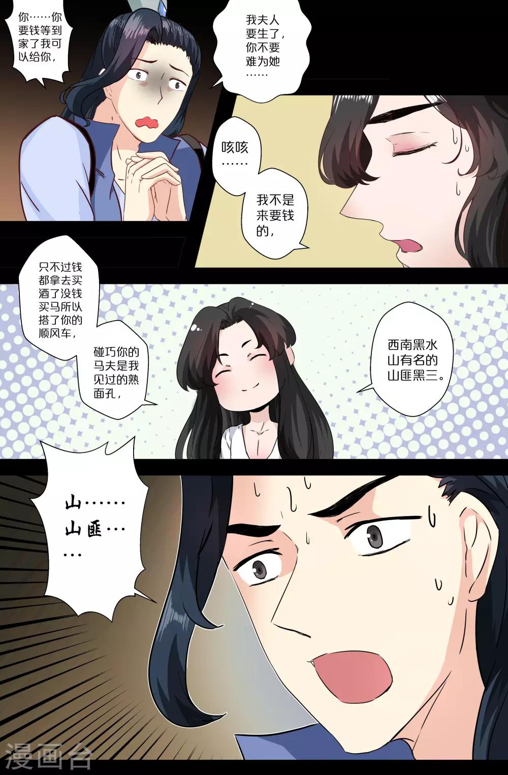 第123话-第123话