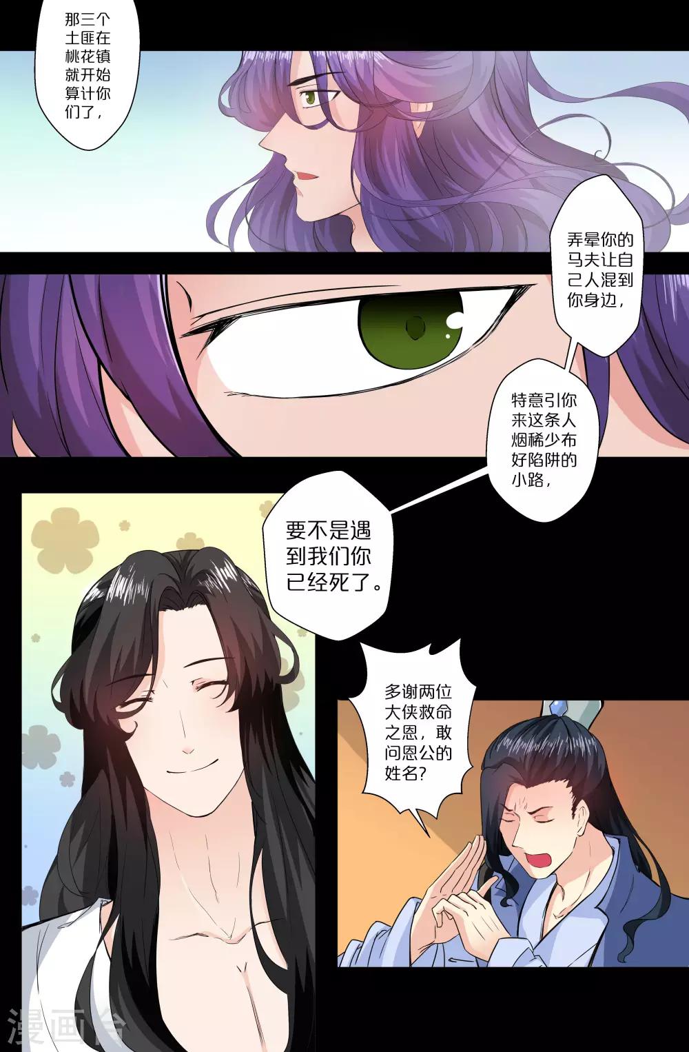第123话-第123话