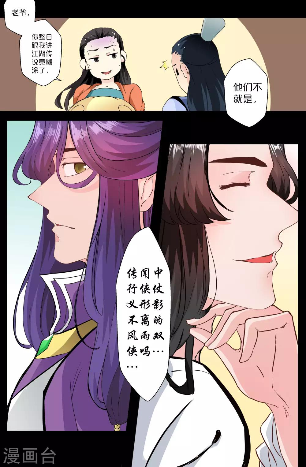 第123话-第123话