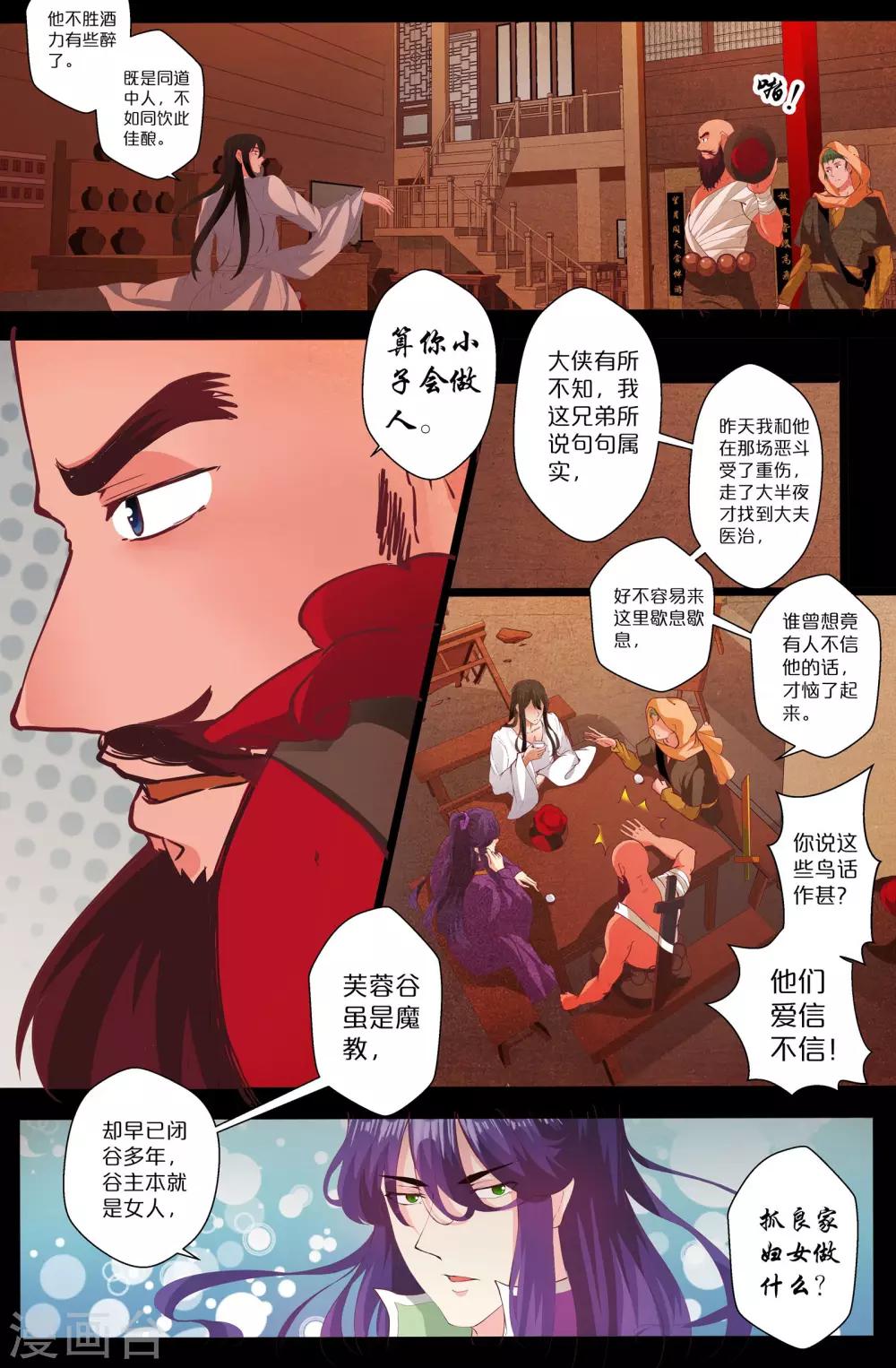 第129话-第129话