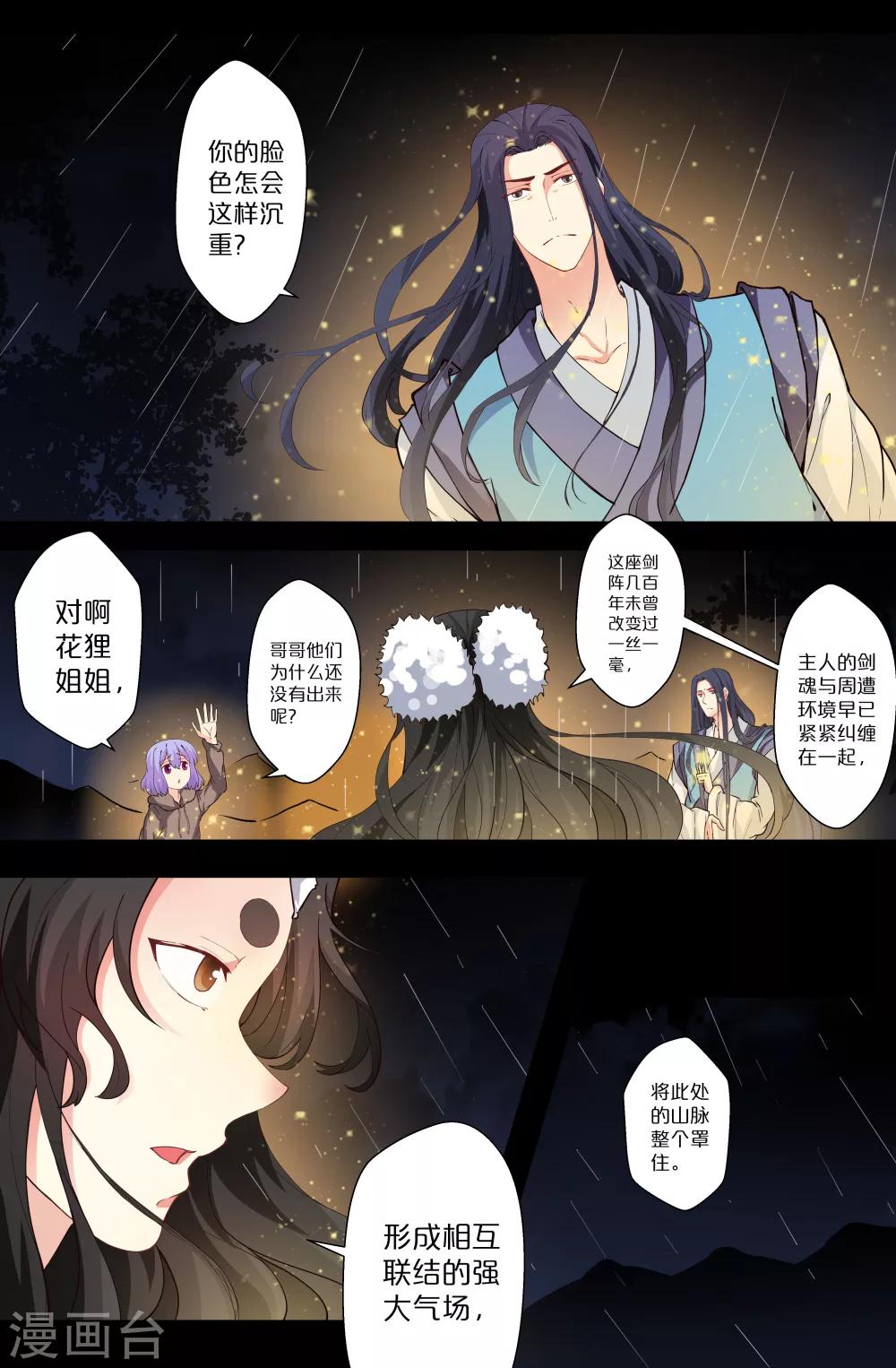 第133话-第133话