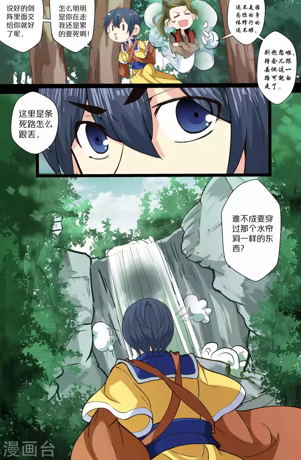 第135话 轰隆隆-第135话