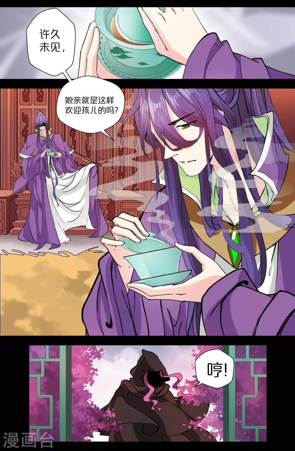 第137话 霜叶-第137话