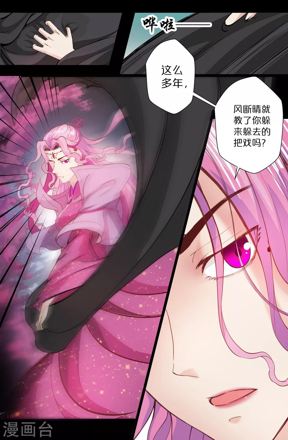 第137话 霜叶-第137话